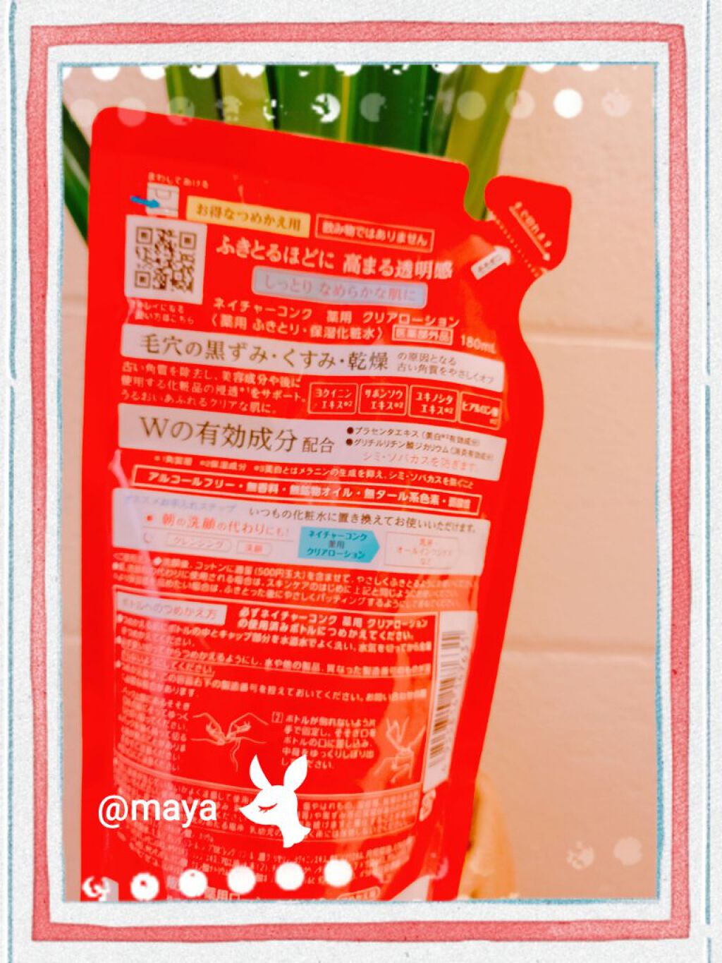 ネイチャーコンク 薬用クリアローション/ネイチャーコンク/拭き取り化粧水を使ったクチコミ(2枚目)