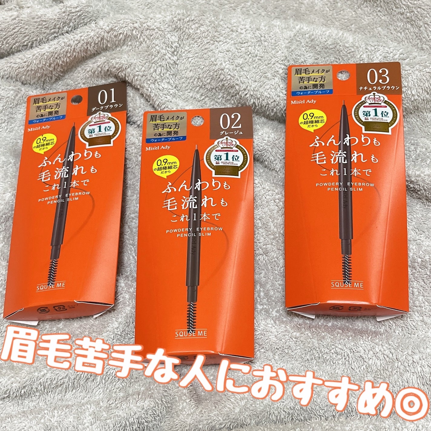 パウダリーアイブロウペンシル スリム/ミゼルエディ/アイブロウペンシルを使ったクチコミ(3枚目)