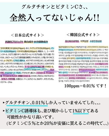 5番 白玉グルタチオンＣ美容液/numbuzin/美容液を使ったクチコミ（6枚目）