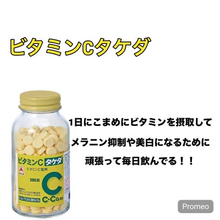 クラシエヨクイニンタブレット(医薬品)/クラシエ薬品/その他を使ったクチコミ(3枚目)