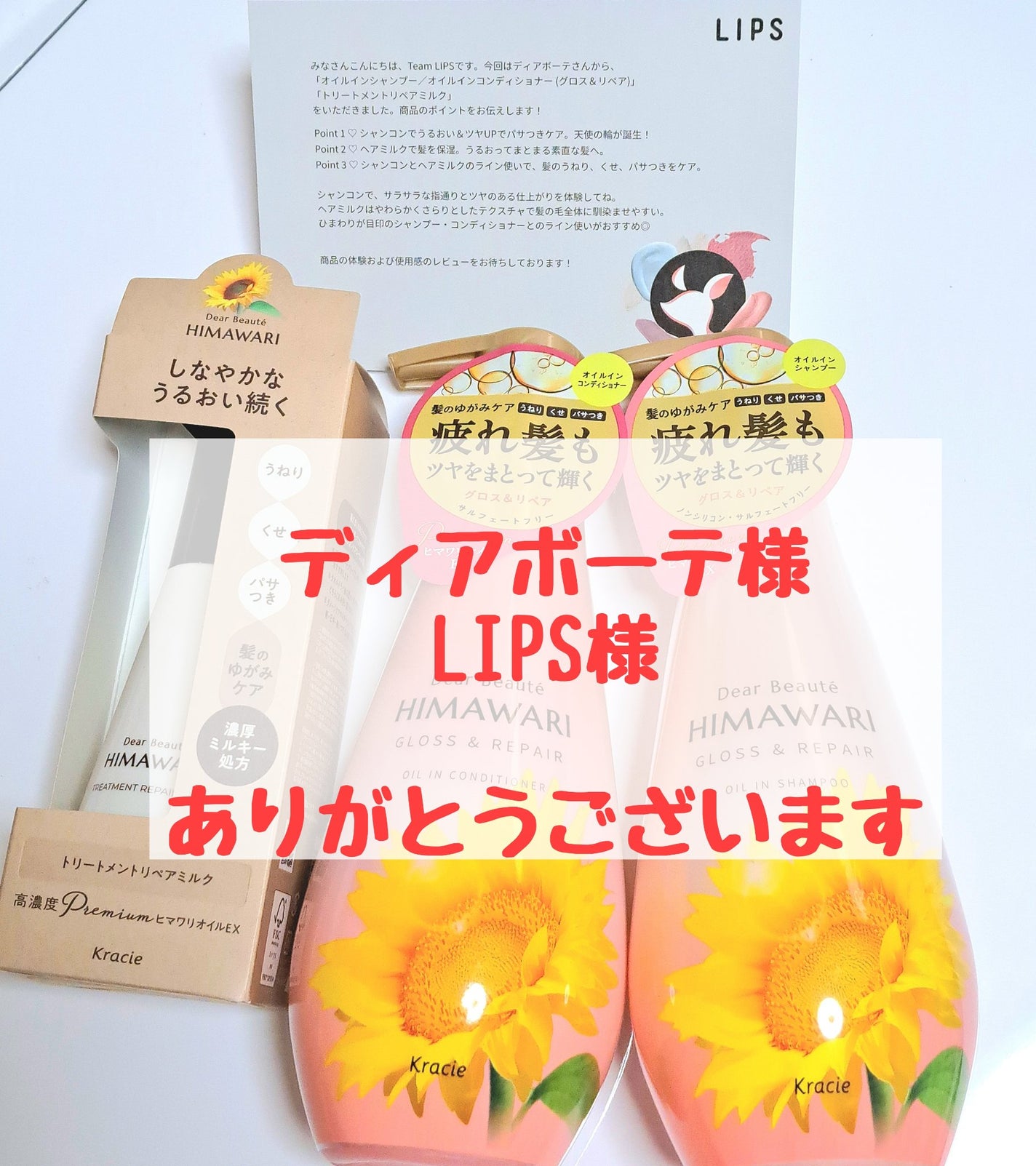 オイルインシャンプー/オイルインコンディショナー (グロス&リペア)/ディアボーテ/市販シャンプーを使ったクチコミ(4枚目)