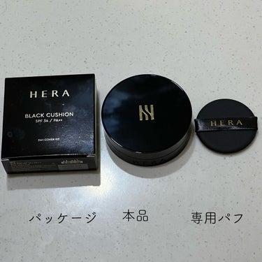 ブラック クッション/HERA/クッションファンデーションを使ったクチコミ（2枚目）