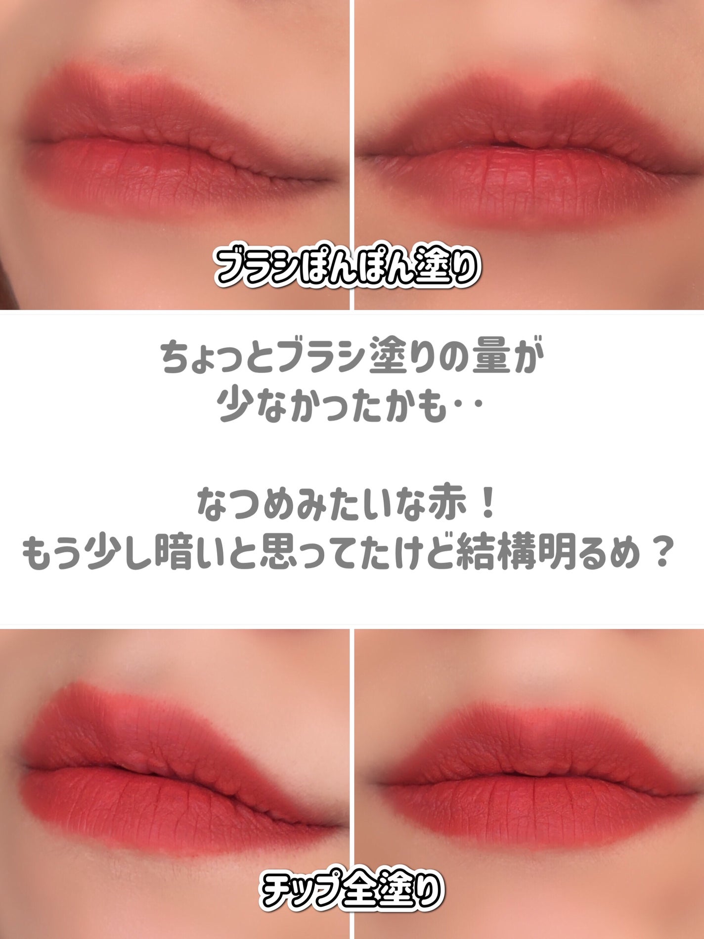 スーパーマットリップ&チークマッド/INTO U/口紅を使ったクチコミ(6枚目)