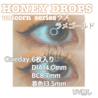 【HONEY DROPS】
ユニコーンシリーズ　ラメ
ラメゴールド

Oneday 6枚入り
DIA 14.0mm
BC8.7mm
着色直径13.5mm

UVカットなし
含水率38.5%

¥1760