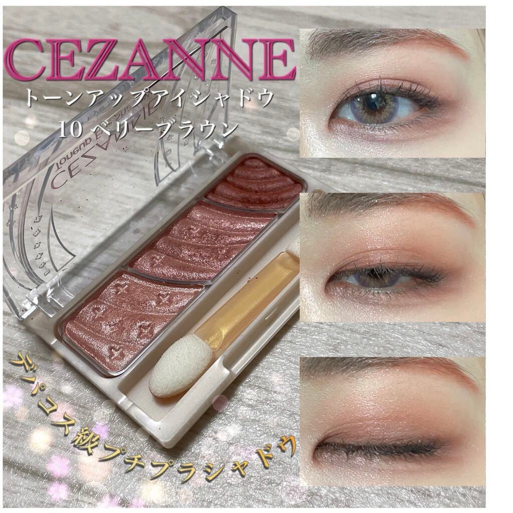 トーンアップアイシャドウ/CEZANNE/アイシャドウパレットを使ったクチコミ(1枚目)