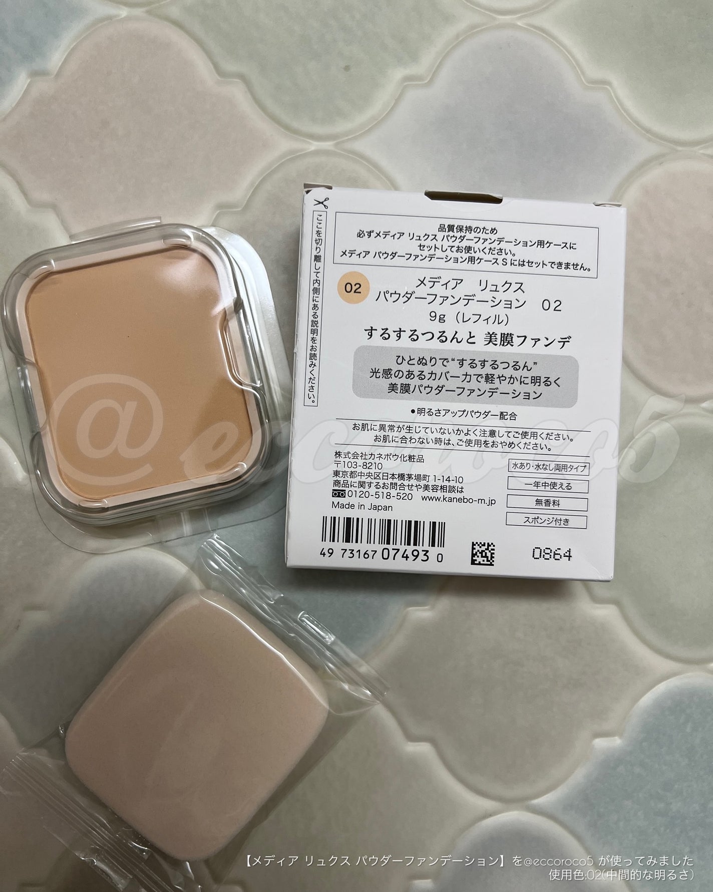 パウダーファンデーション/media luxe/パウダーファンデーションを使ったクチコミ(4枚目)