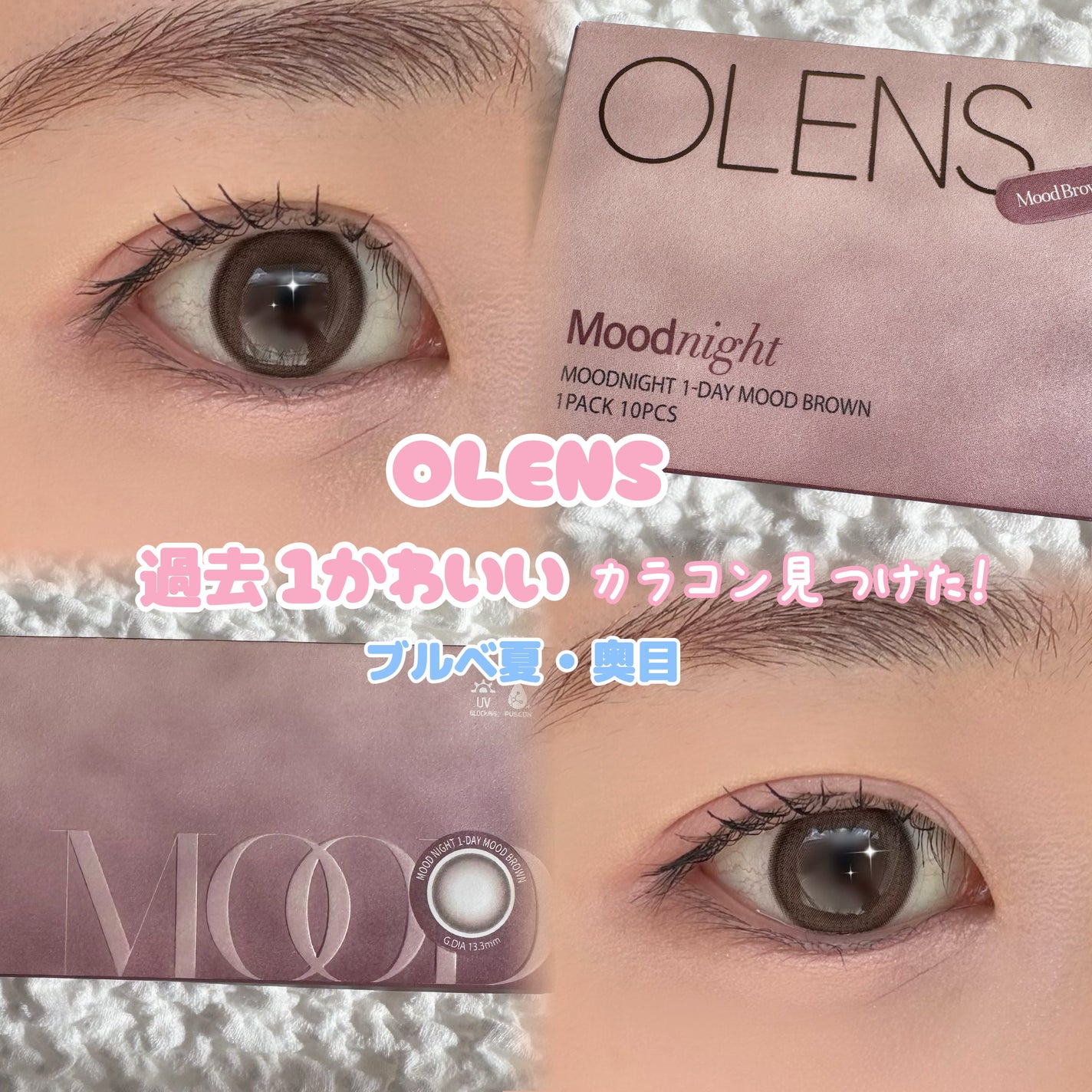 Moodnight 1day/OLENS/カラーコンタクトレンズを使ったクチコミ(1枚目)
