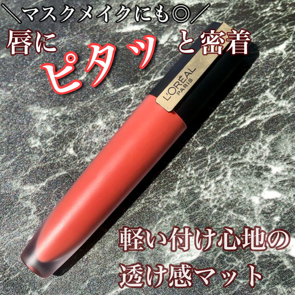 ルージュシグネチャー /ロレアル パリ/リップグロスを使ったクチコミ（1枚目）