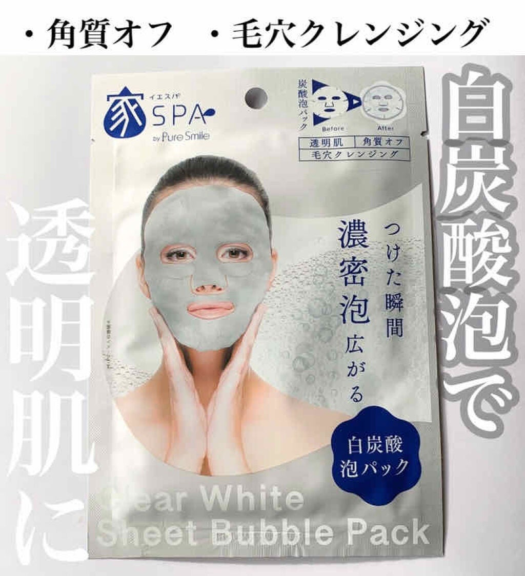 ブラックシートバブルパック/イエスパ/シートマスク・パックを使ったクチコミ(1枚目)