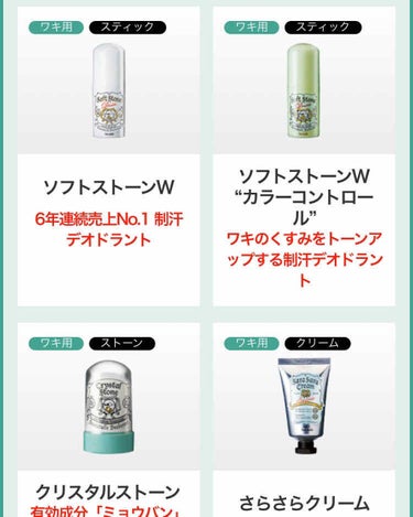 デオナチュレ 薬用ちょい冷え続くソフトストーンＷのクチコミ「汗の匂いって気になりません？？

私は気になってました。

だらだら滴る夏の汗も、
重ね着の中.....」（3枚目）