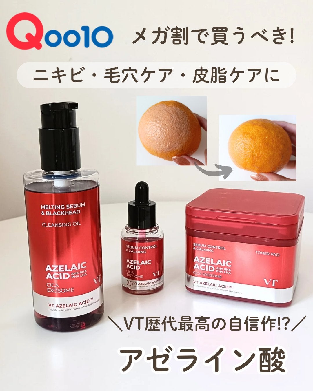 A1カーミング アンプル/VT/美容液を使ったクチコミ(1枚目)