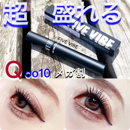 Intense Power Lash-Up マスカラ/FIVE VIBE/マスカラを使ったクチコミ(1枚目)