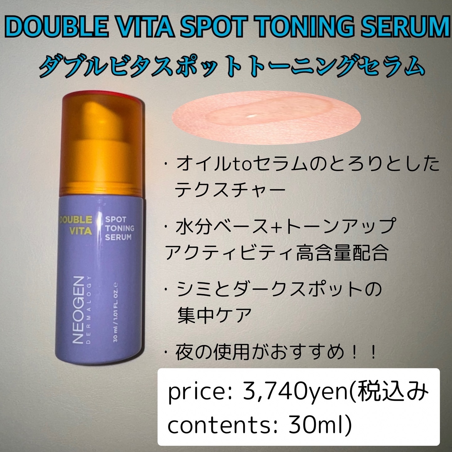 ダブルビタ カプセル クレンジングフォーム/NEOGEN/クレンジングジェルを使ったクチコミ（2枚目）