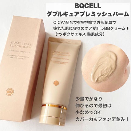 ダブルキュアブレミッシュバーム/BQCELL/BBクリームを使ったクチコミ(2枚目)