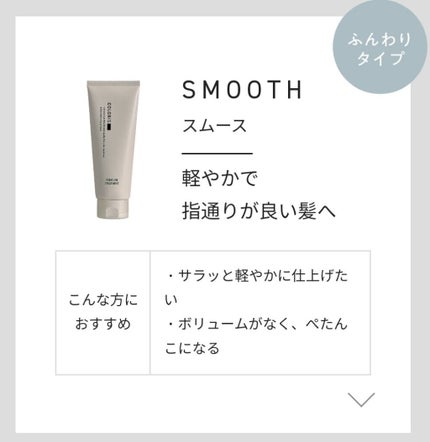 プレミアムトリートメント SMOOTH /COLORIS/洗い流すヘアトリートメントを使ったクチコミ(4枚目)
