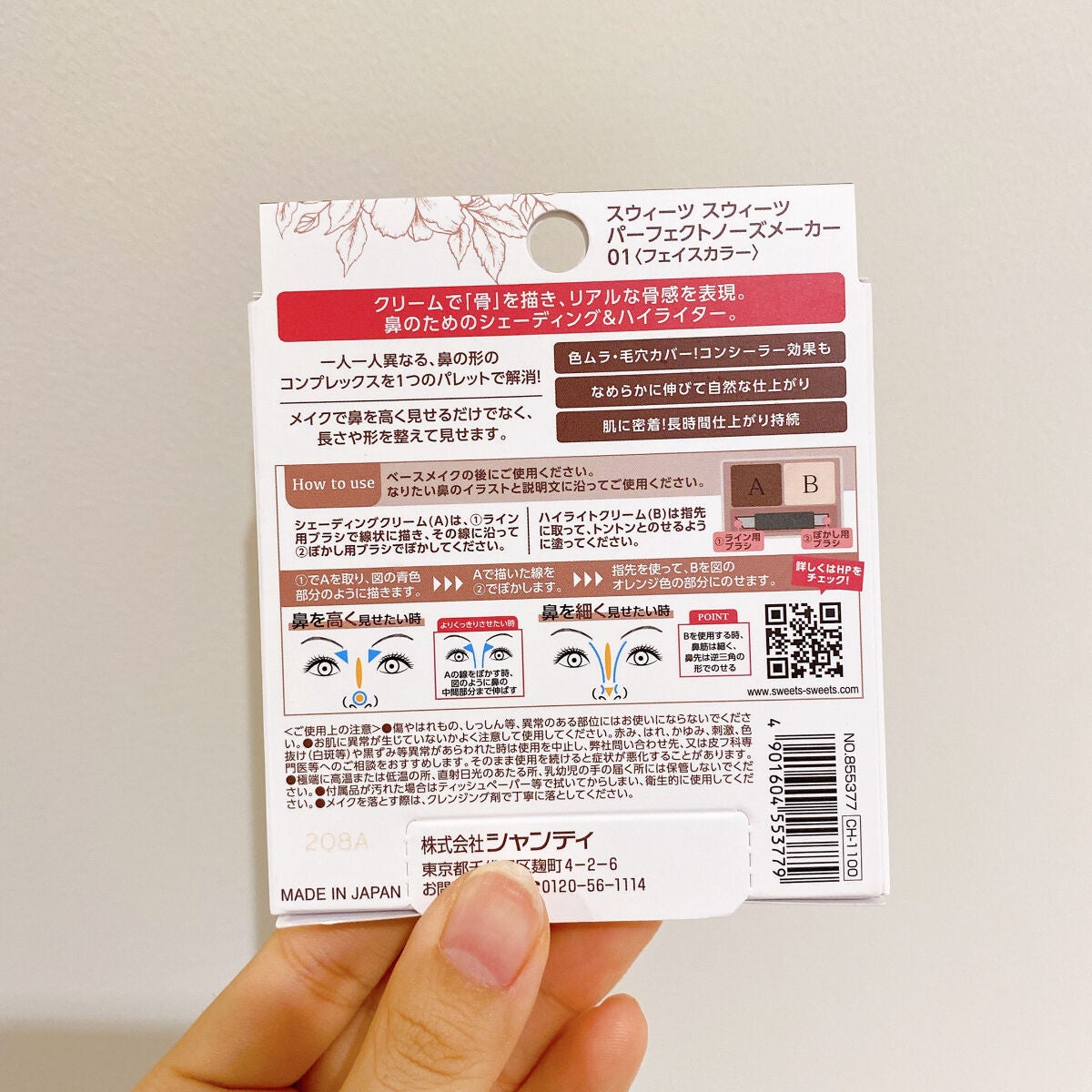 パーフェクトノーズメーカー01 モカブラウン/スウィーツ スウィーツ/シェーディングを使ったクチコミ(5枚目)