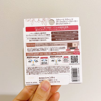 パーフェクトノーズメーカー01 モカブラウン/スウィーツ スウィーツ/シェーディングを使ったクチコミ(5枚目)