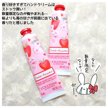 L'OCCITANE チェリーストロベリー ハンドクリーム のクチコミ「
苺の香りに誘われて🍓

□□□□□□□□□□□□□□□

【L'OCCITANE】
チェリー.....」（3枚目）