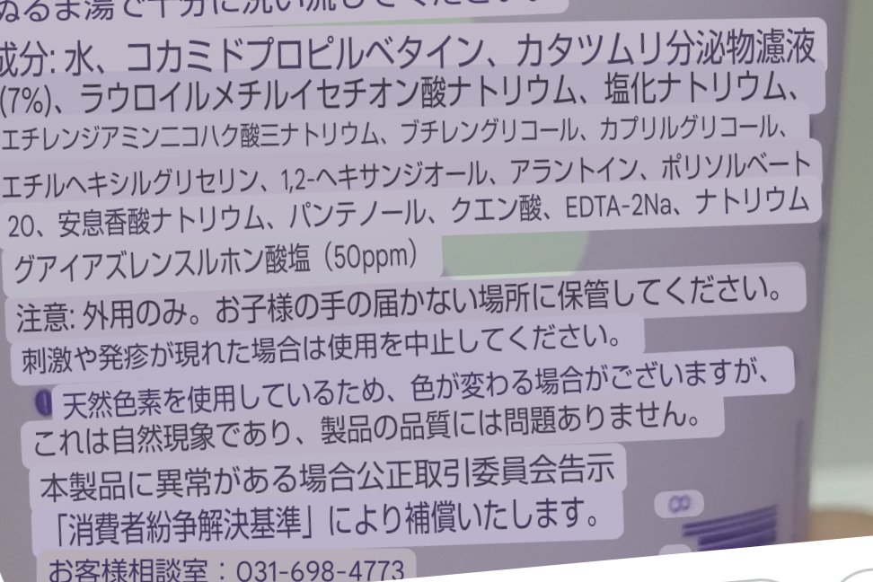 Snail & Azulene ロー pH クレンザー/TIAM/洗顔フォームを使ったクチコミ（3枚目）