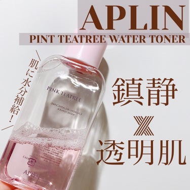 ピンクティーツリートナー/APLIN/化粧水を使ったクチコミ（1枚目）