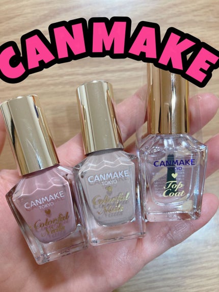 カラフルネイルズ/キャンメイク/マニキュアを使ったクチコミ(1枚目)