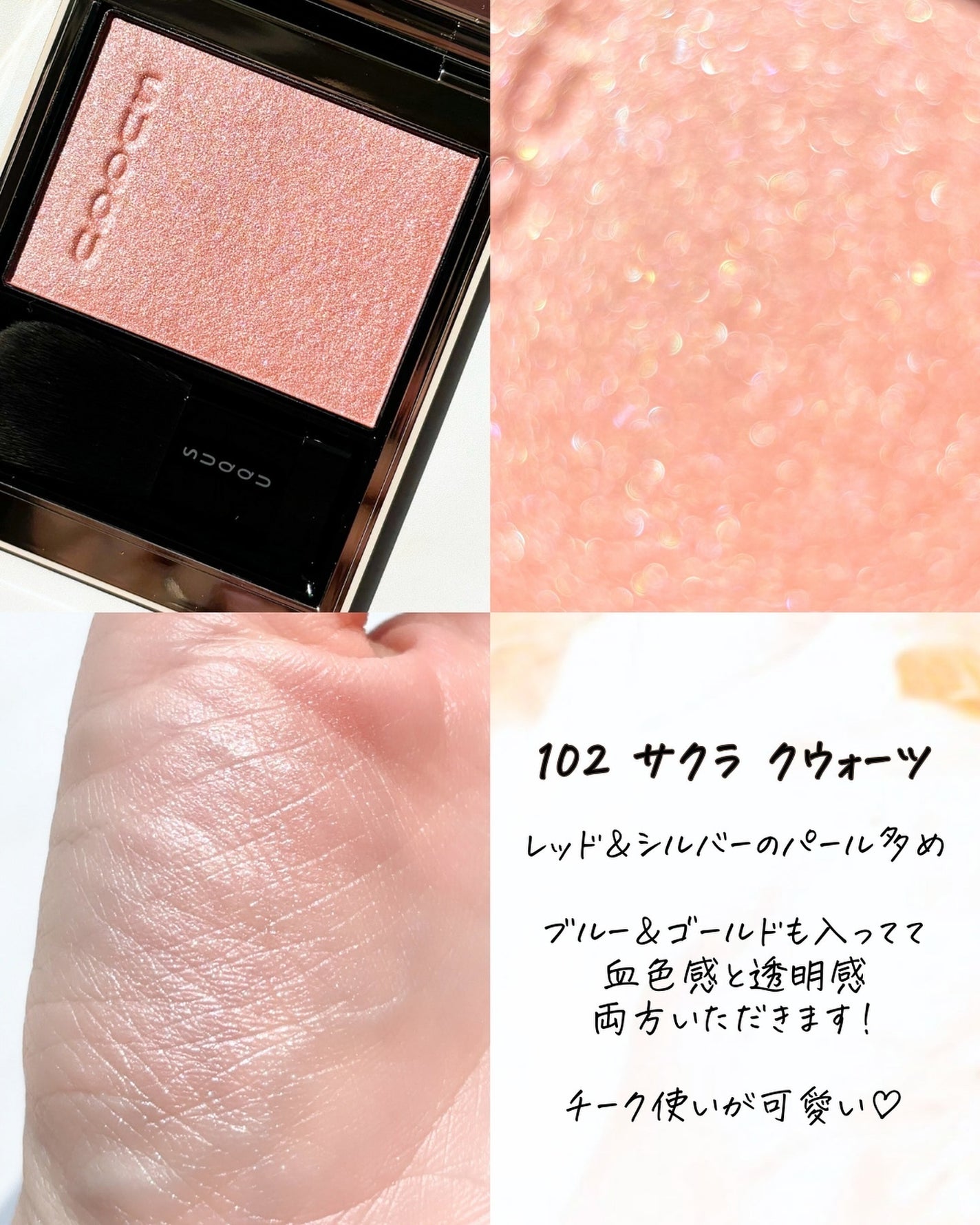 限定パウダーハイライト】SUQQU リフレクト ハイライター|SUQQU 限定パウダーハイライト】SUQQU リフレクト ハイライター|SUQQU