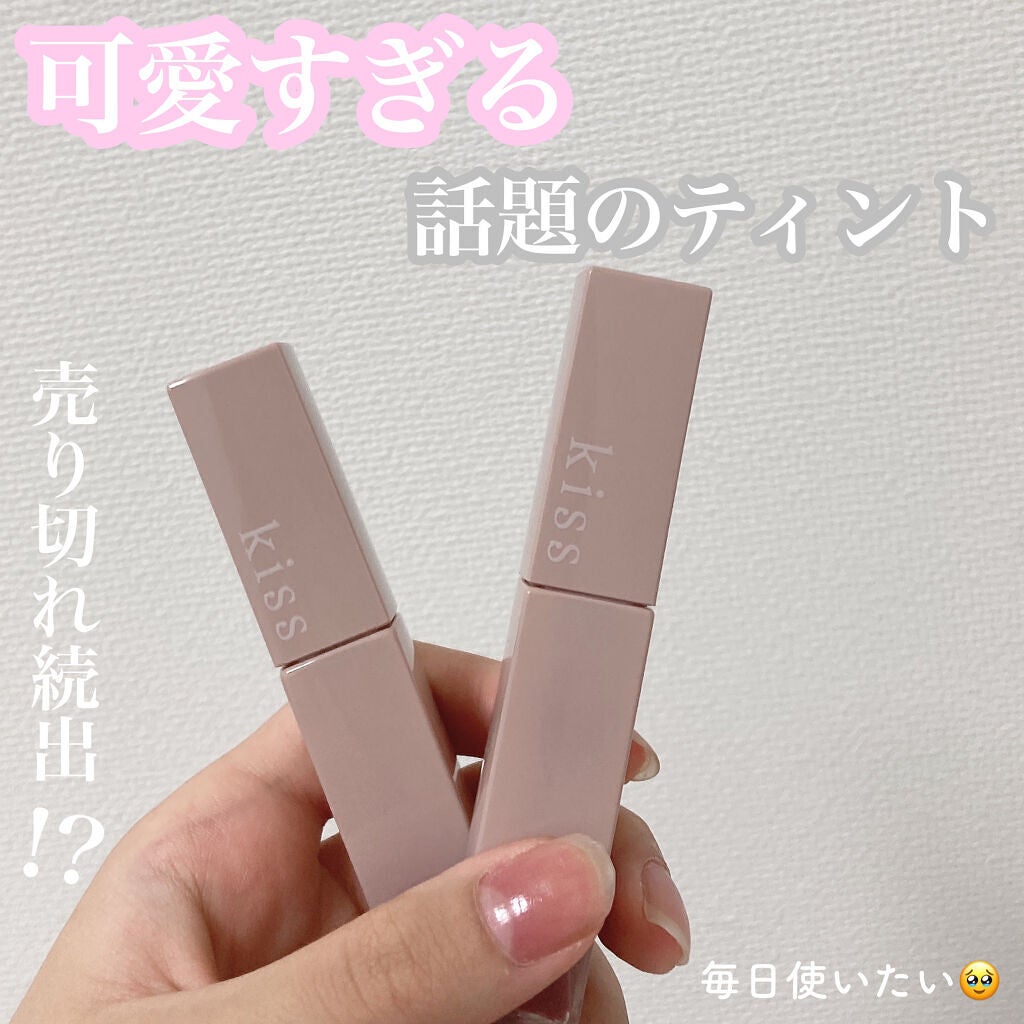 リップアーマー/KiSS/口紅を使ったクチコミ(1枚目)