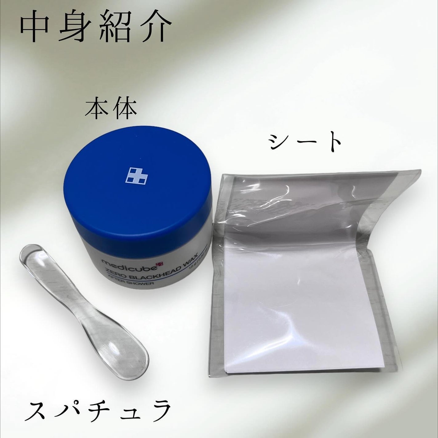 ゼロ毛穴ワックス|MEDICUBEの口コミ - 角栓ごっそり取れる ゼロ毛穴ワックス|MEDICUBEの口コミ - 角栓ごっそり取れる