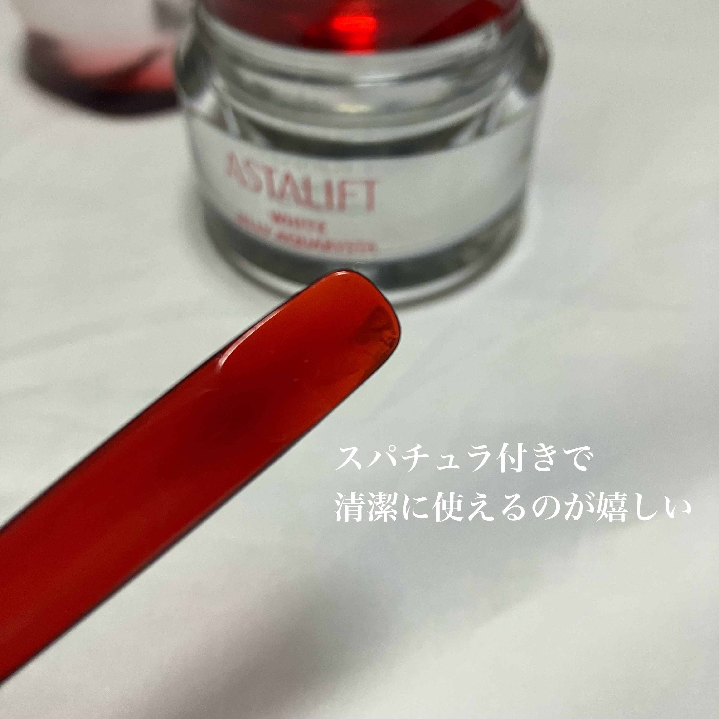 アスタリフト ホワイト ジェリー アクアリスタ 20g/アスタリフト/美容液を使ったクチコミ（2枚目）