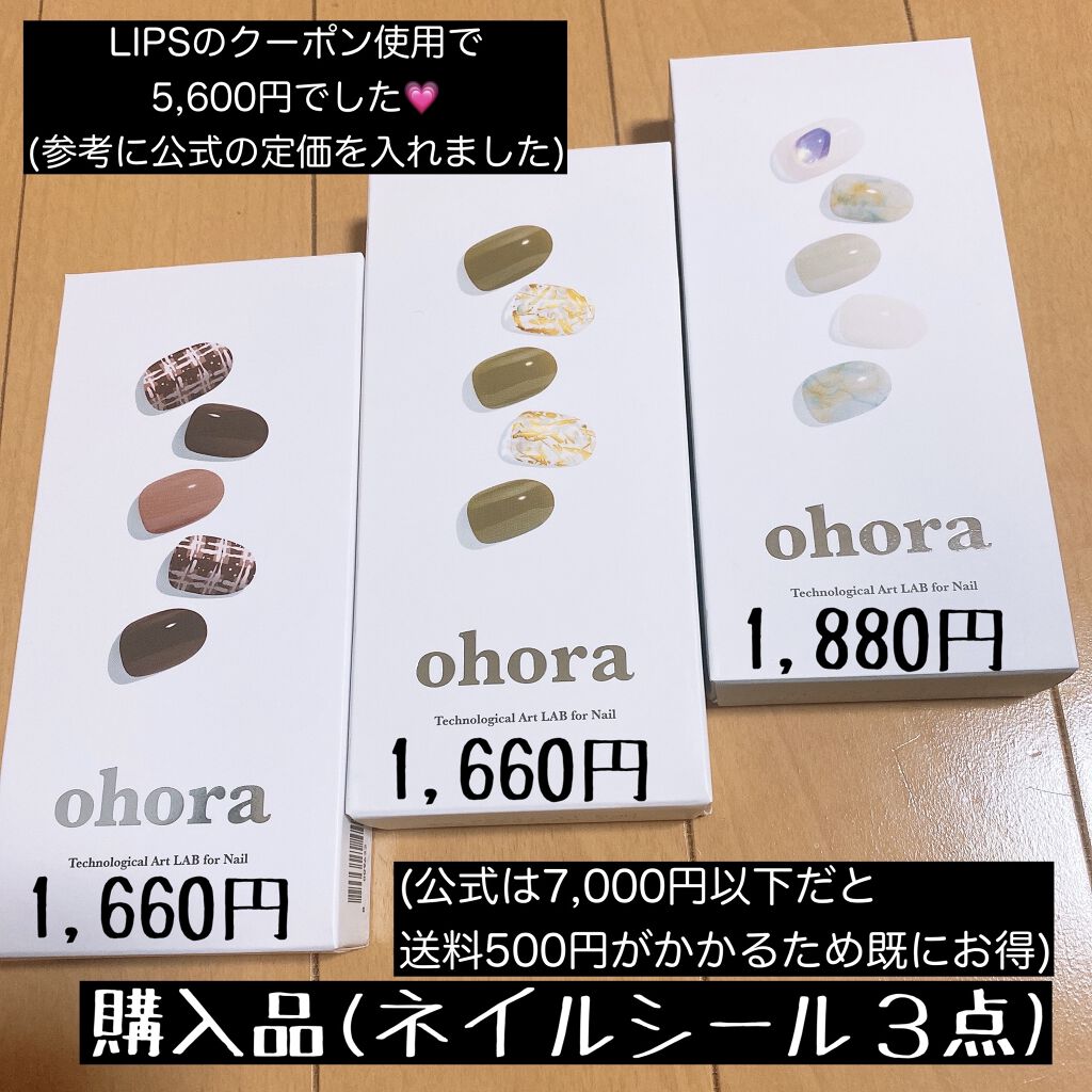 セミキュアジェルネイル（ハンド）/ohora/ネイルシールを使ったクチコミ（2枚目）