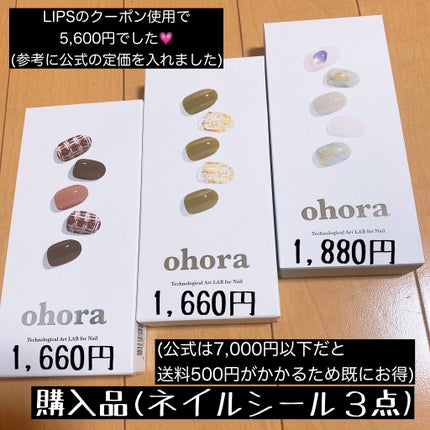 セミキュアジェルネイル(ハンド)/ohora/ネイルシールを使ったクチコミ(2枚目)