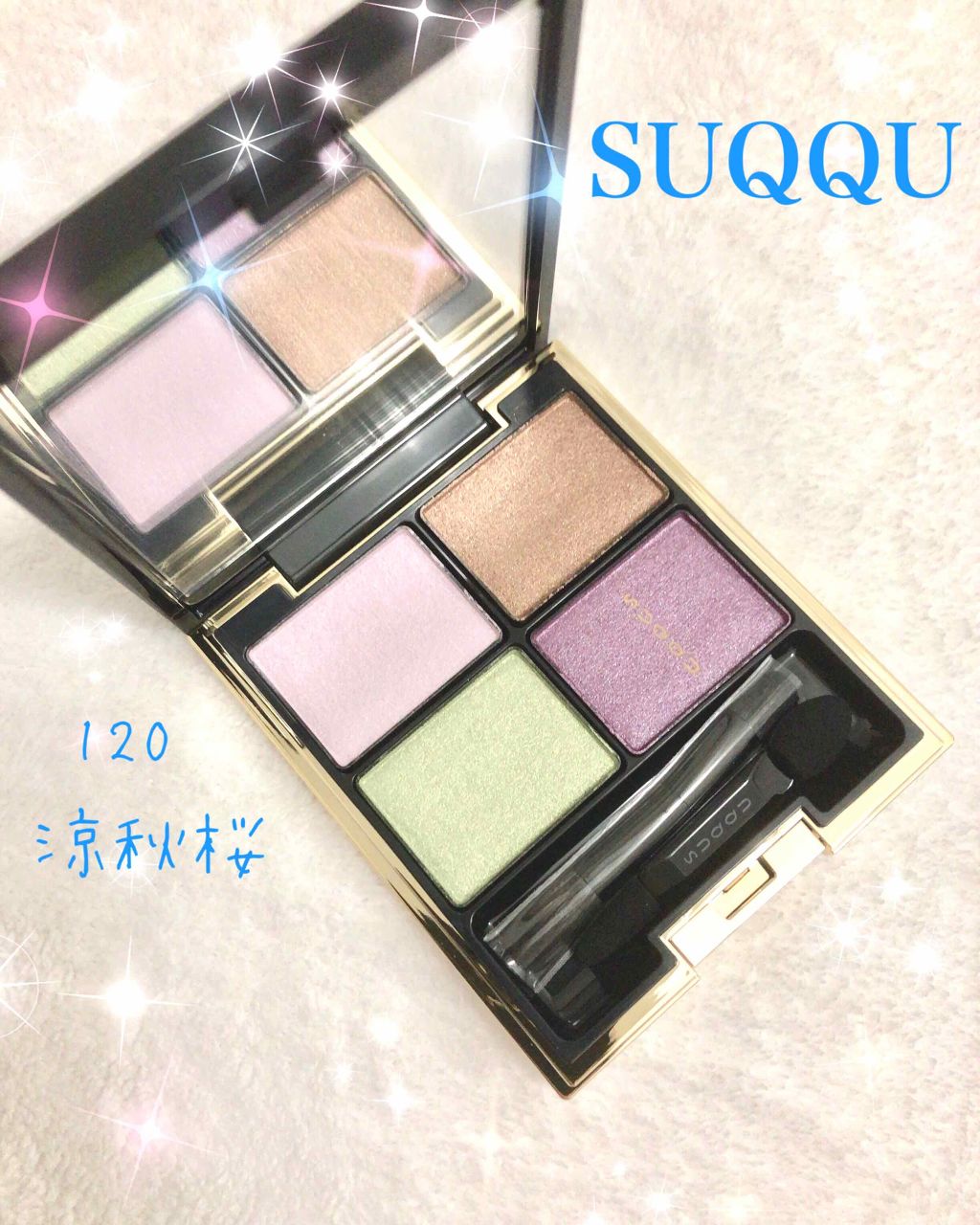 デザイニング カラー アイズ/SUQQU/アイシャドウパレットを使ったクチコミ(1枚目)