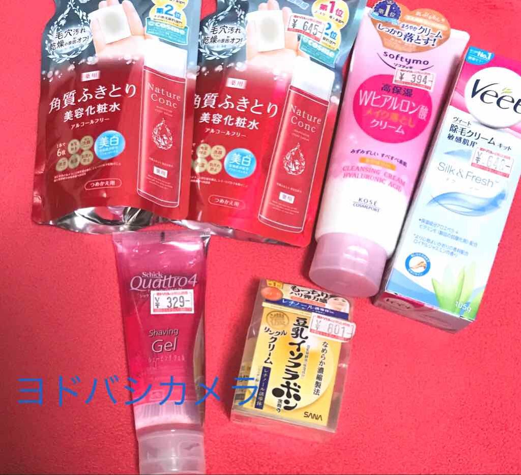 購入品/その他を使ったクチコミ（2枚目）