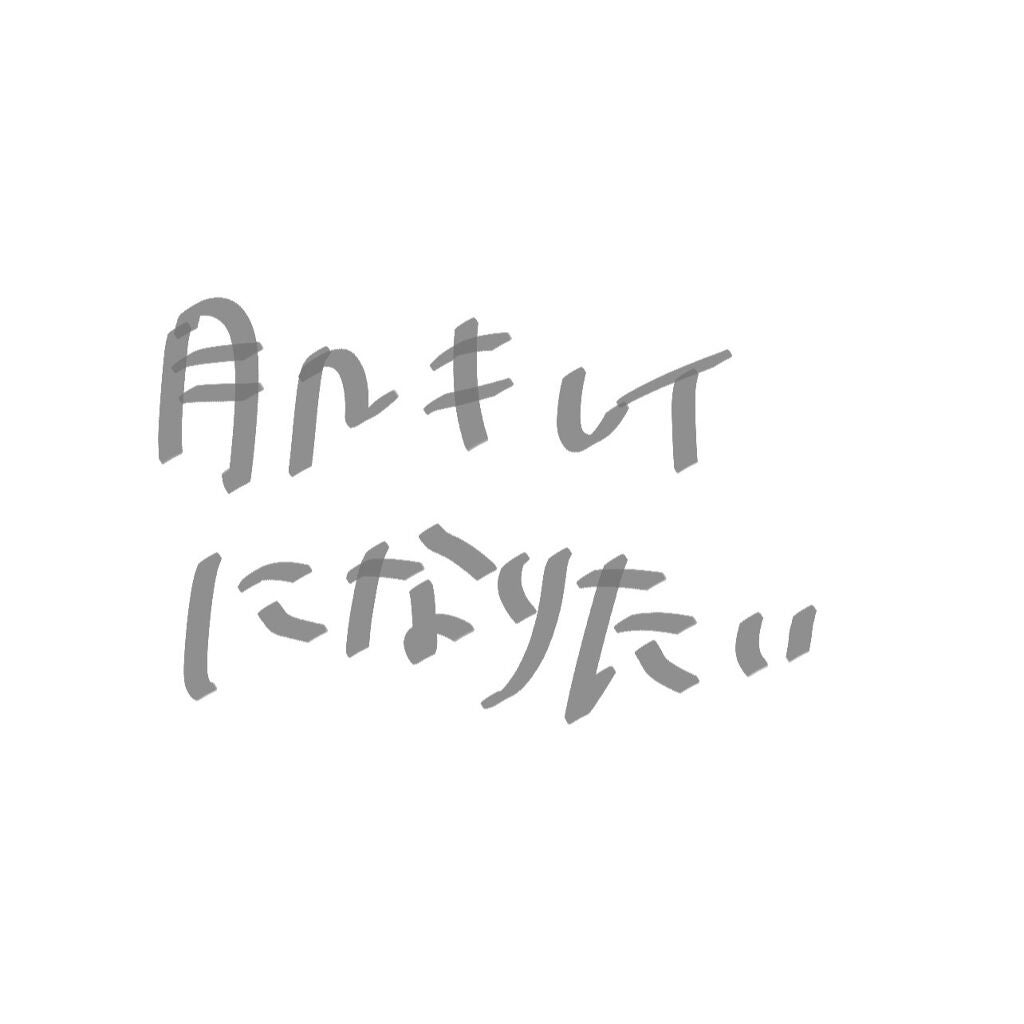 化粧品A on LIPS 「私が思う肌を綺麗に保つ方法🐾とりあえず髪の毛を肌に触れさせない..」(1枚目)