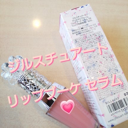 ジルスチュアート クリスタルブルーム リップブーケ セラム/JILL STUART/リッププランパーを使ったクチコミ(1枚目)