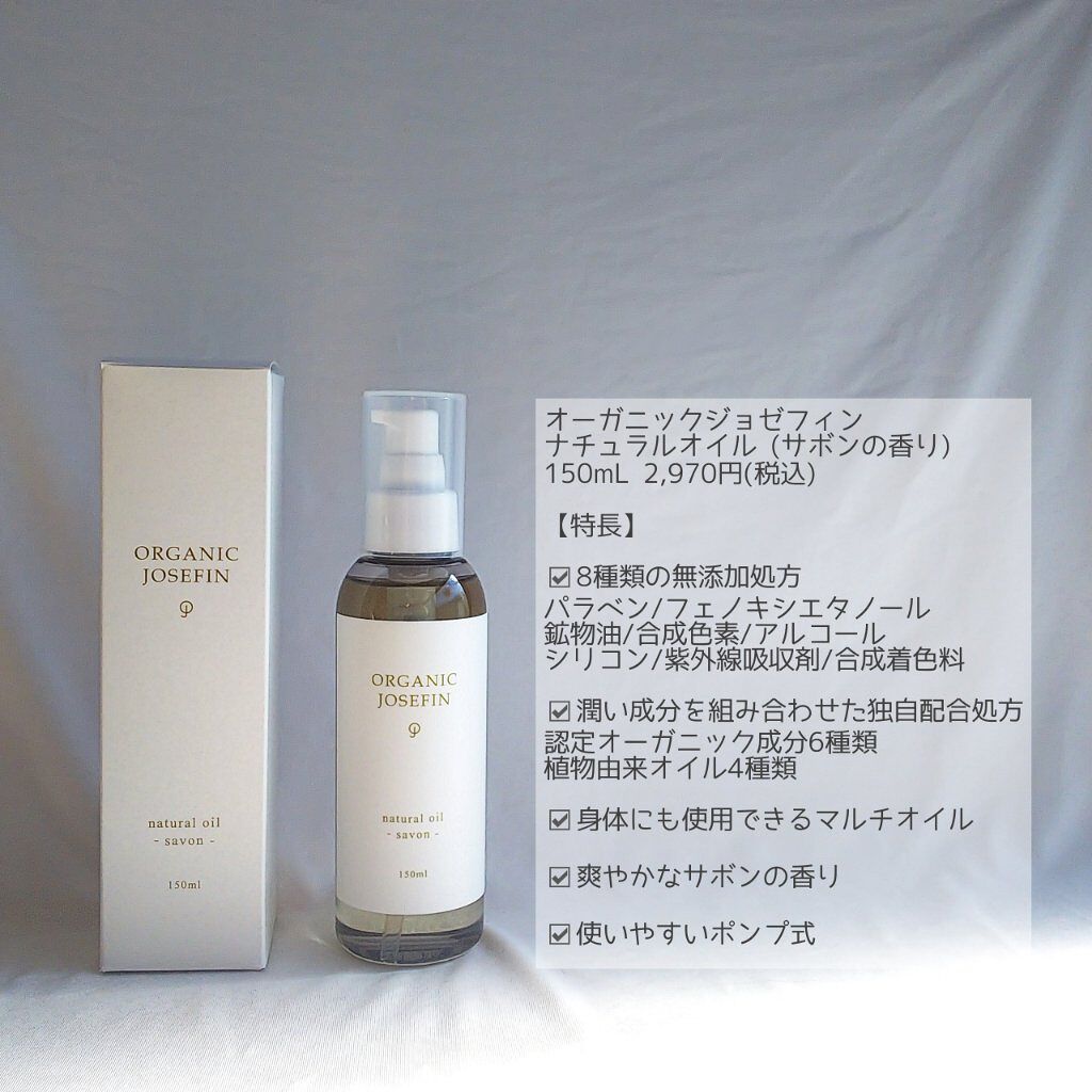 ナチュラルオイル/マーガレット・ジョセフィン/ヘアオイルを使ったクチコミ（2枚目）