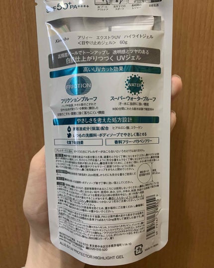 エクストラUV ハイライトジェル/アリィー/日焼け止めジェルを使ったクチコミ(4枚目)