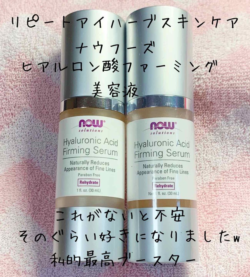 ヒアルロン酸ファーミング美容液/Now Foods/美容液を使ったクチコミ(1枚目)