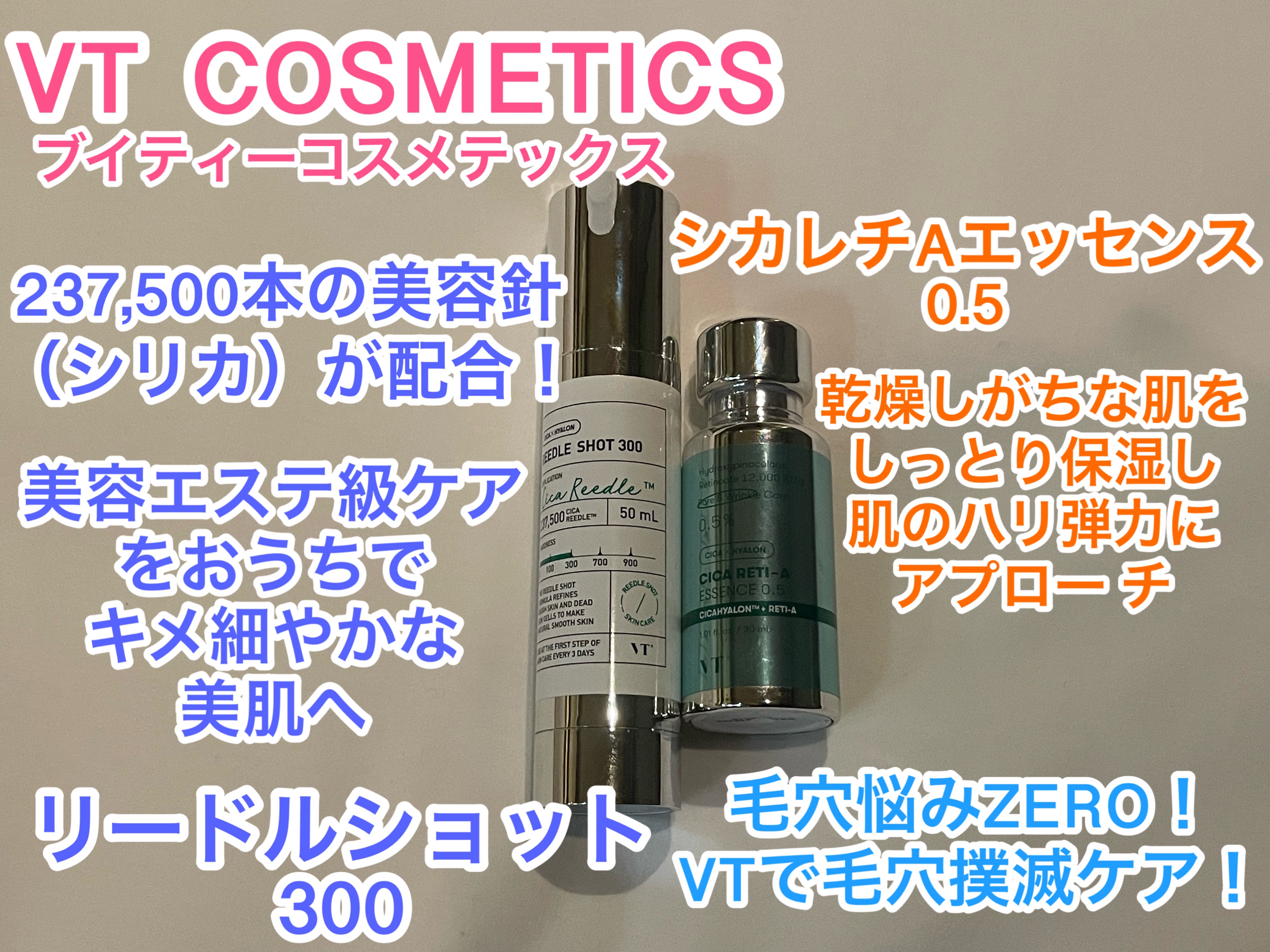 VT様【@vtcosmetics_japan】 からリードルショット300とシカレチ0.5を頂いたので紹介します♡♡
毛穴悩みZERO！VTで毛穴撲滅ケア

VT COSMETICS【ブイティーコスメテックス】

リードルショット300 ブ