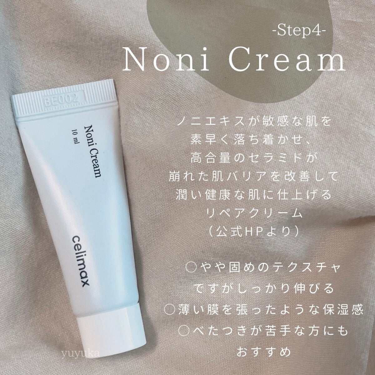 ノニスターターキット/celimax/トライアルキットを使ったクチコミ(5枚目)