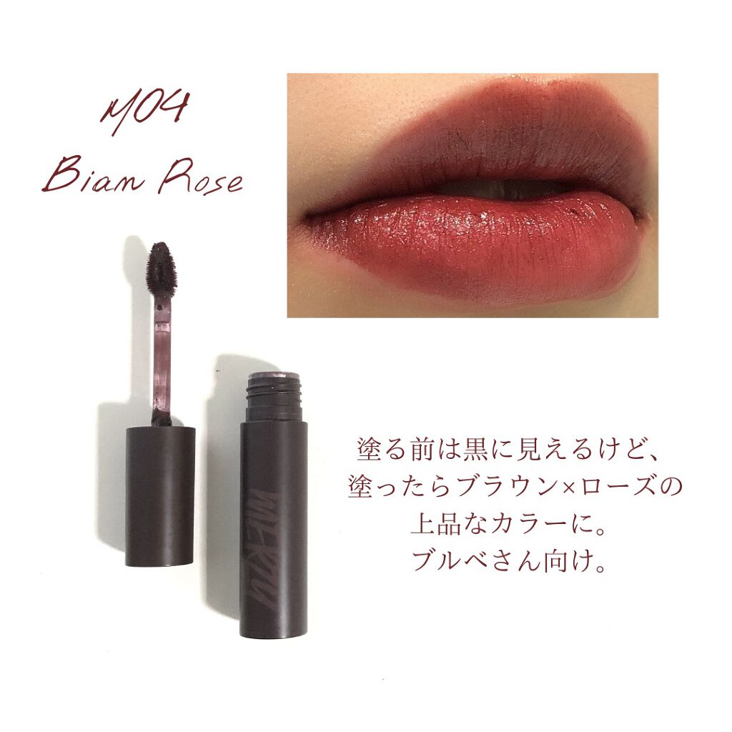 バイト ザ ビート メロウ ティント/MERZY/リップティントを使ったクチコミ(3枚目)