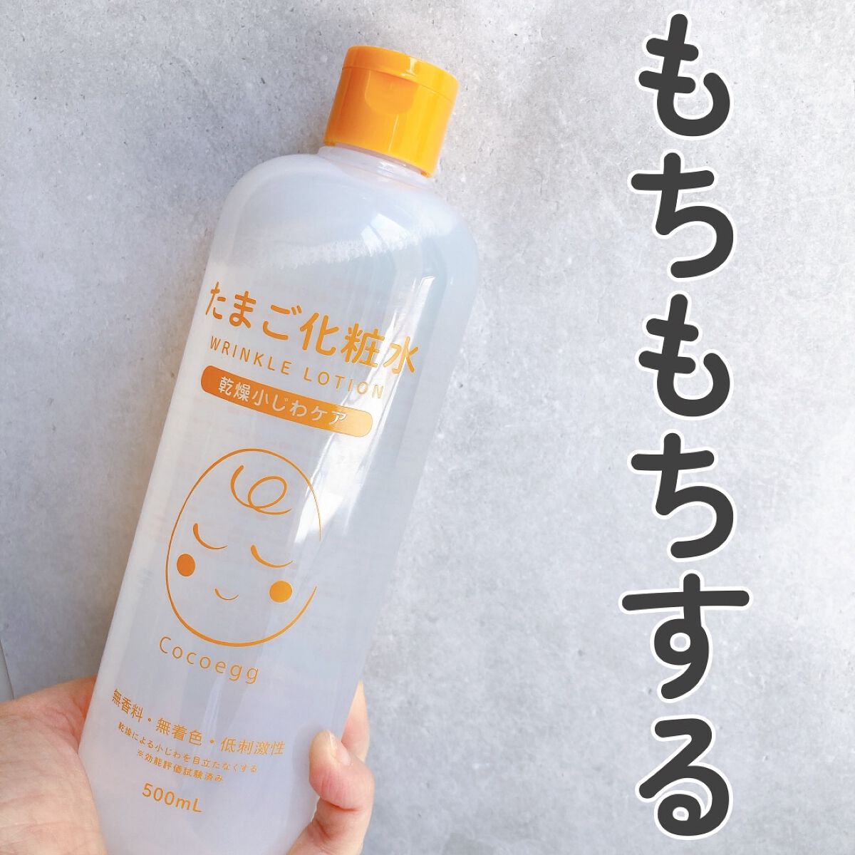 たまご化粧水/ココエッグ/化粧水を使ったクチコミ(1枚目)