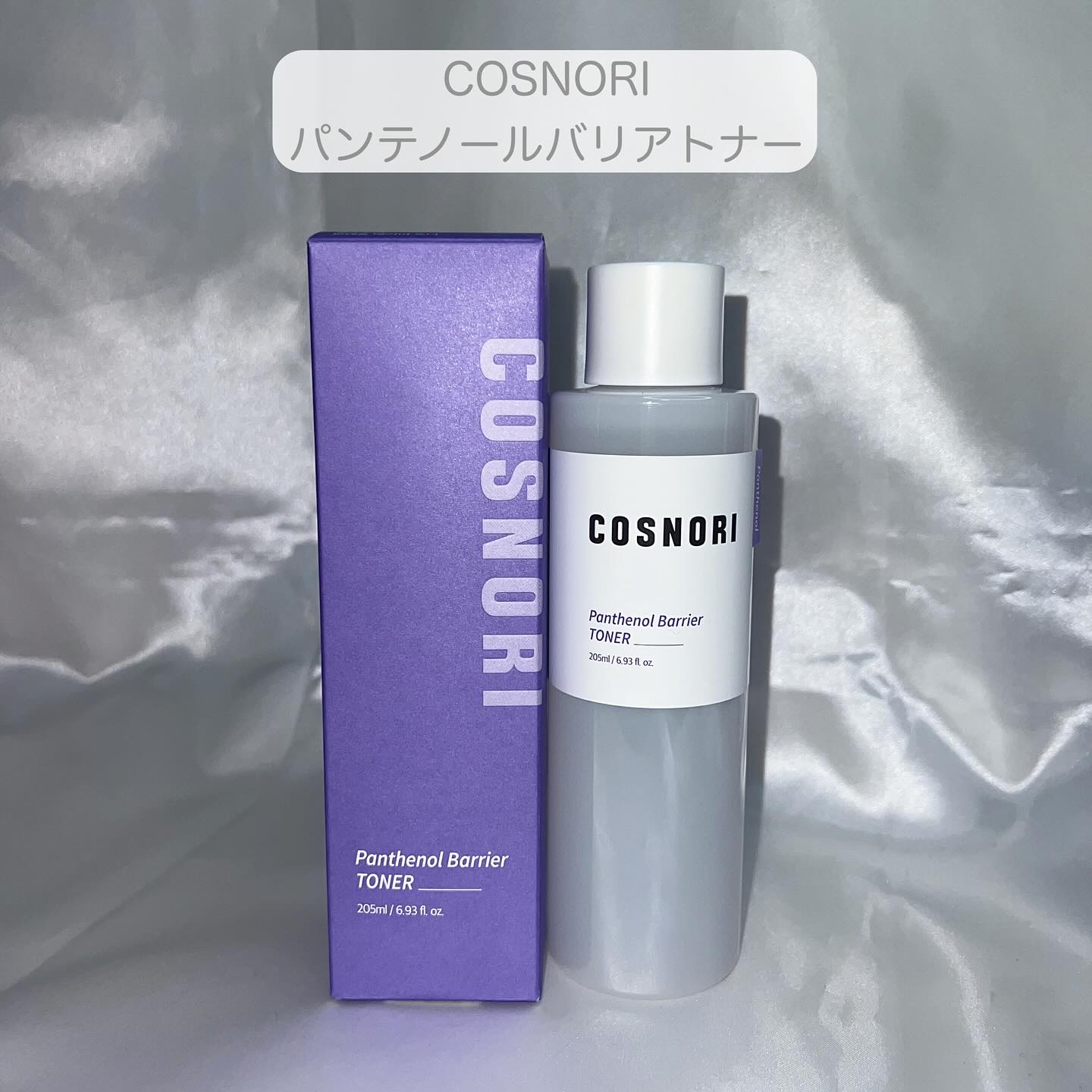 パンテノールバリアトナー/COSNORI/化粧水を使ったクチコミ（2枚目）