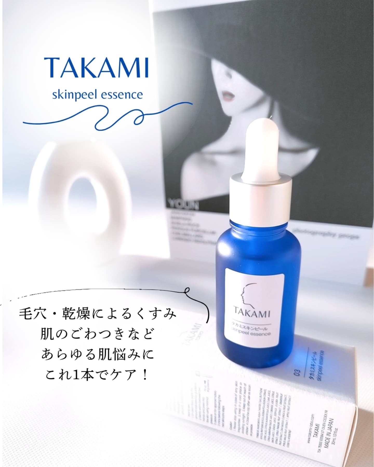 タカミスキンピール/タカミ/ブースター・導入液を使ったクチコミ（2枚目）