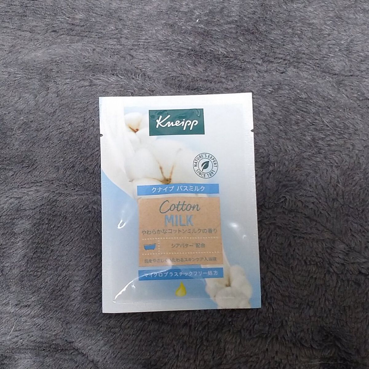 クナイプ グーテナハト バスソルト ホップ＆バレリアンの香り/クナイプ/無機塩系入浴剤を使ったクチコミ（2枚目）