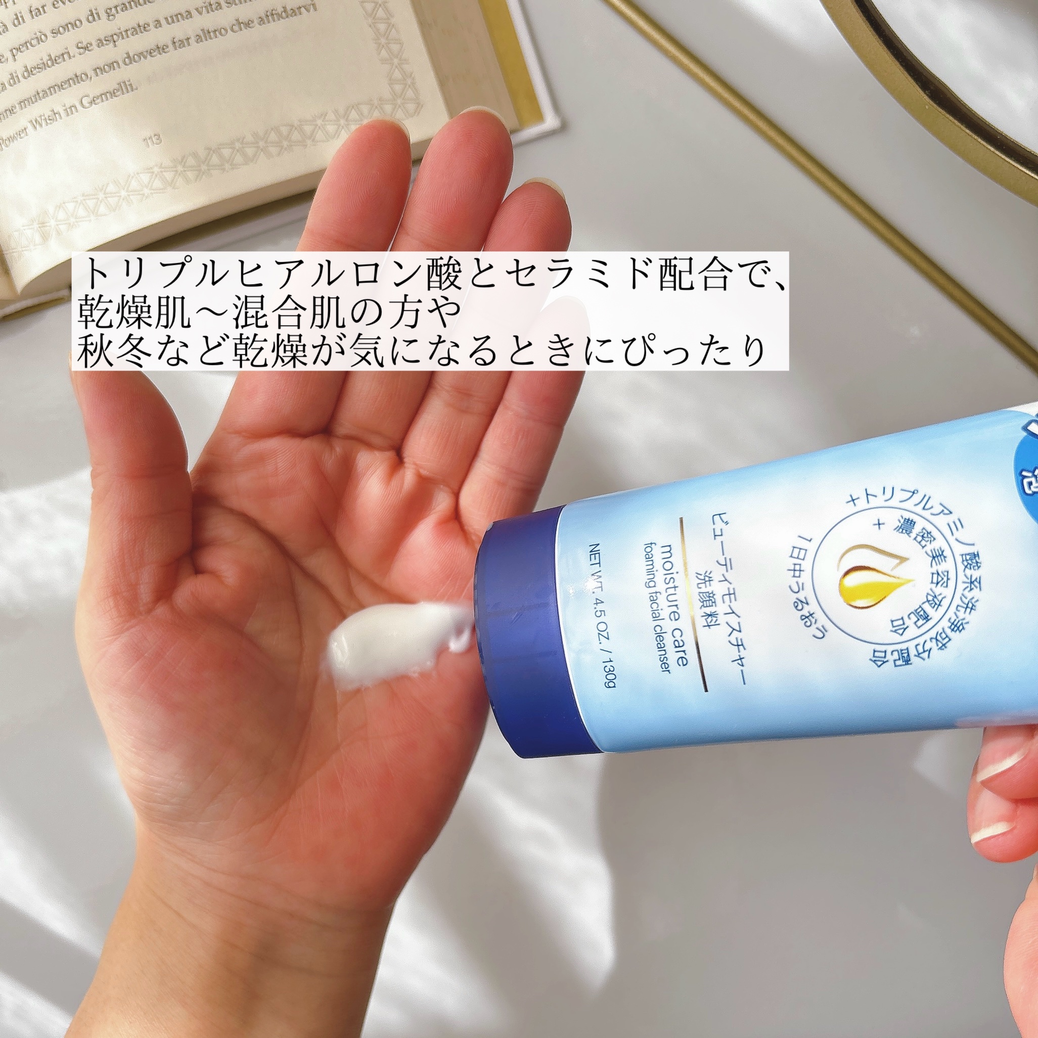 ビューティ モイスチャー洗顔料/ダヴ/洗顔フォームを使ったクチコミ（3枚目）