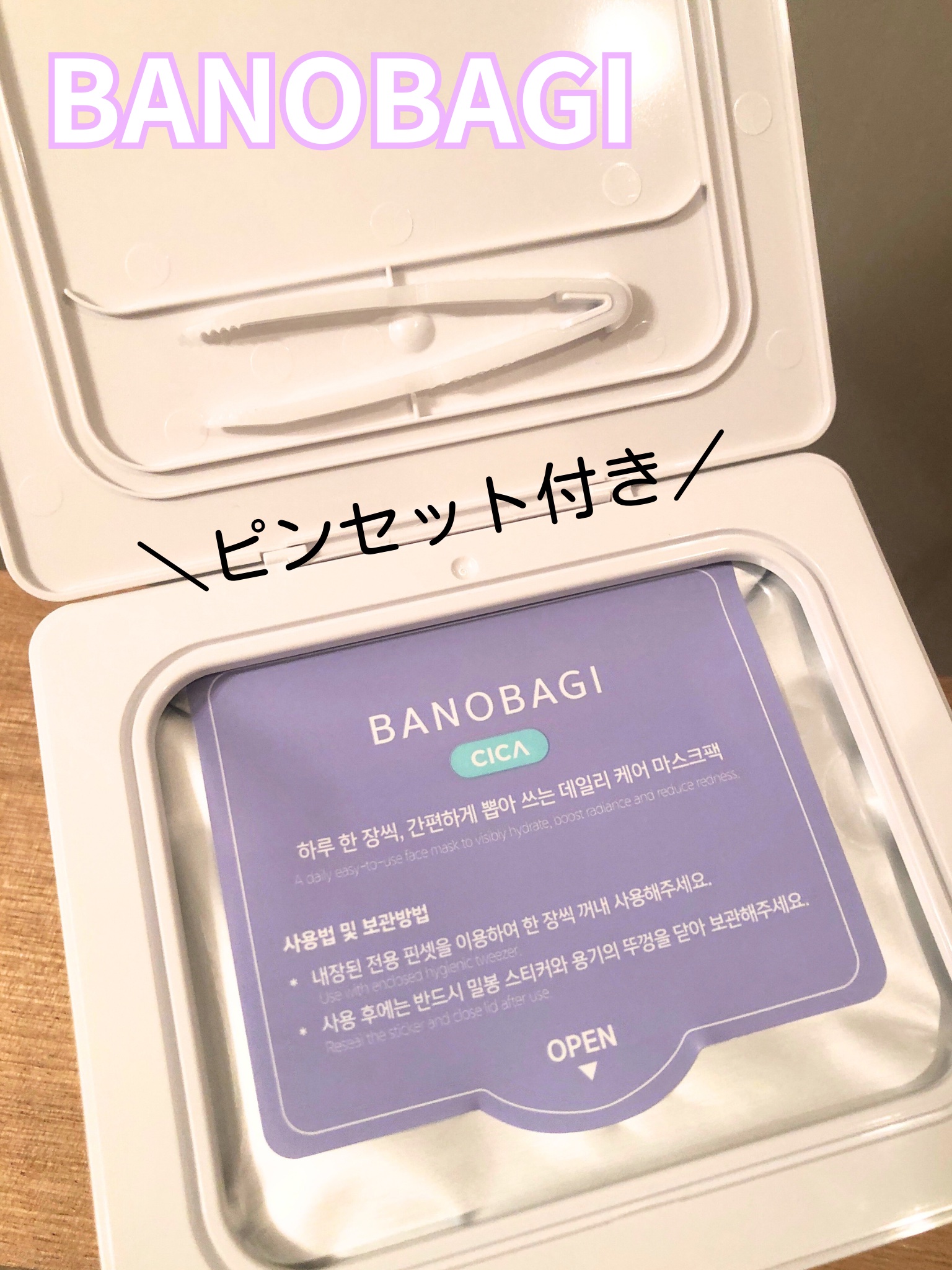 ミルクシスルリペアシカクイックマスクプラス/BANOBAGI/シートマスク・パックを使ったクチコミ（2枚目）