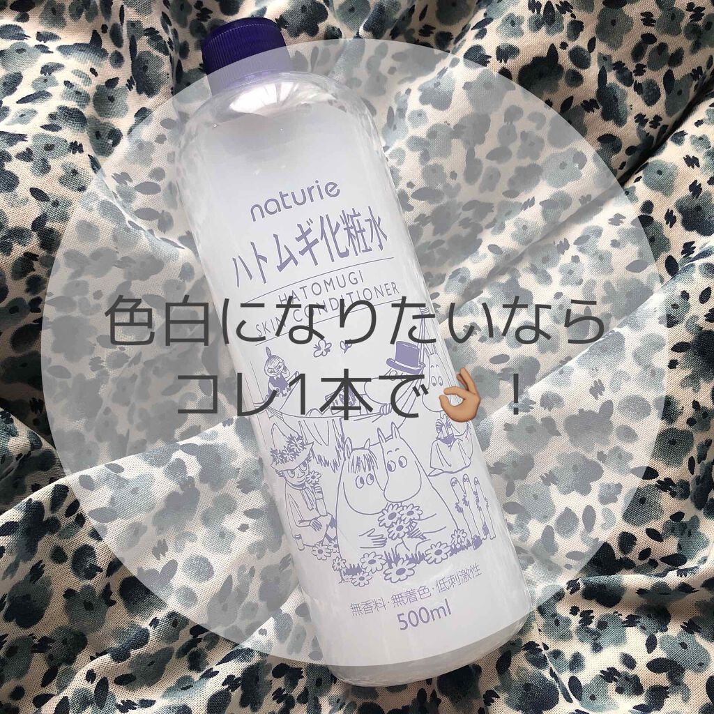 ハトムギ化粧水(ナチュリエ スキンコンディショナー R )/ナチュリエ/化粧水を使ったクチコミ（1枚目）