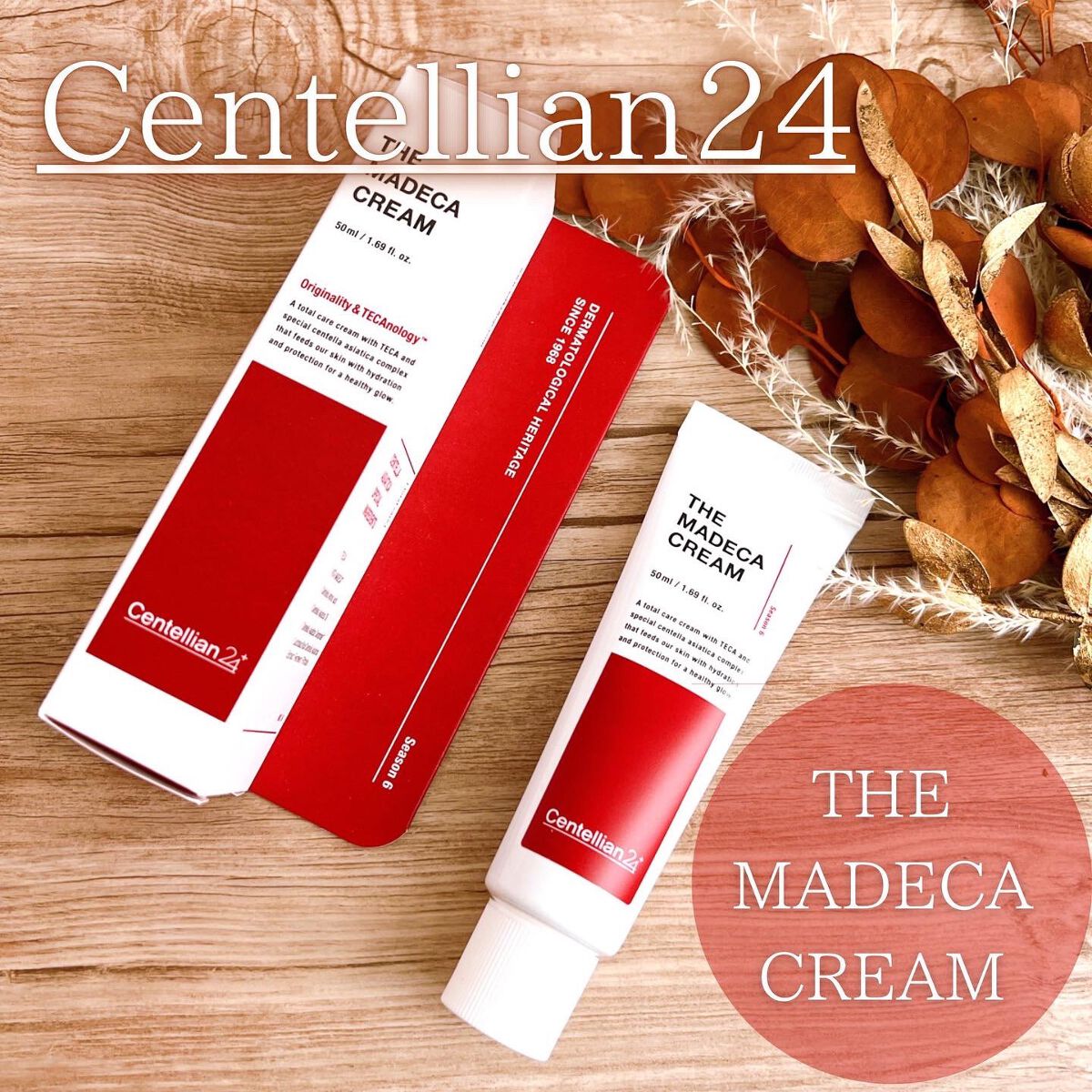 ザマデカクリーム/センテリアン24/フェイスクリームを使ったクチコミ(1枚目)