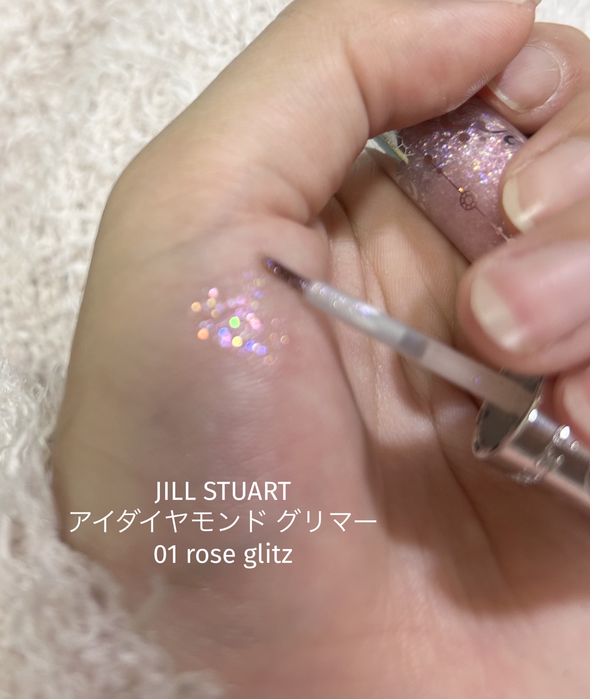 ジルスチュアート　アイダイヤモンド グリマー 01 rose glitz/JILL STUART/グリッターを使ったクチコミ（2枚目）